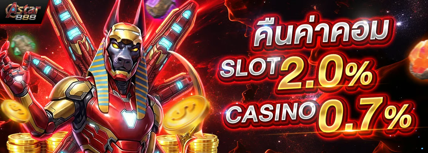 ASTAR8888 สล็อตออนไลน์ PG Soft รวมค่ายเกมดัง RTP สูง